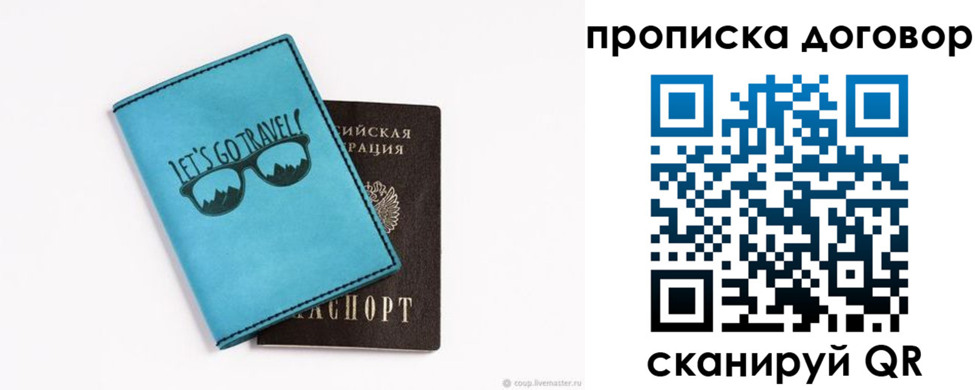 где прописаться в Выборге