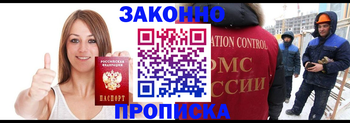 прописка ребенка в Выборге