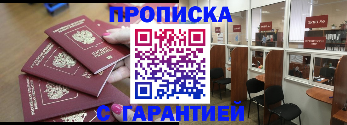 прописка поиск в Выборге