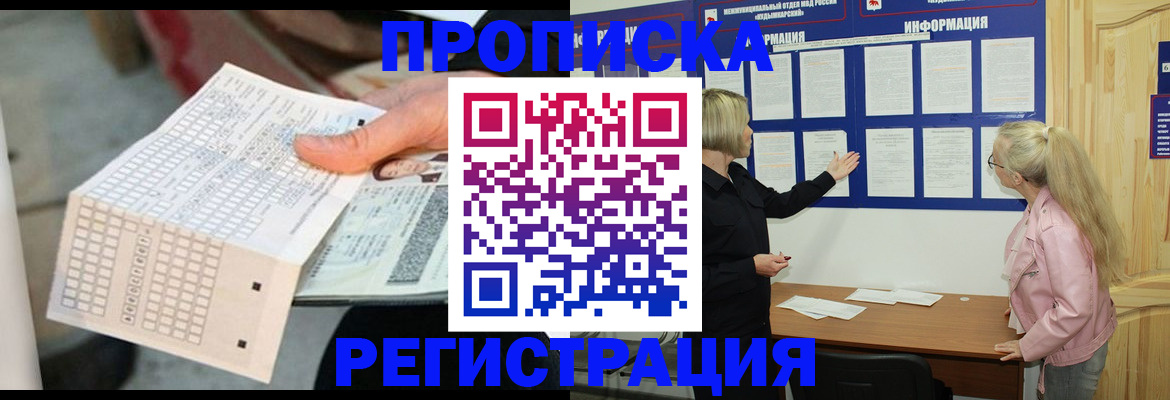 временная регистрация поиск в Выборге