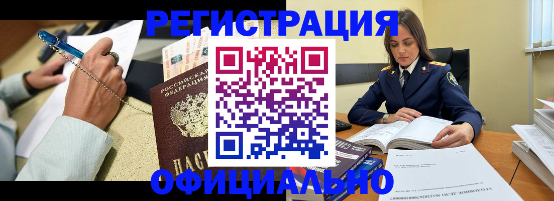 прописка ребенка в Выборге