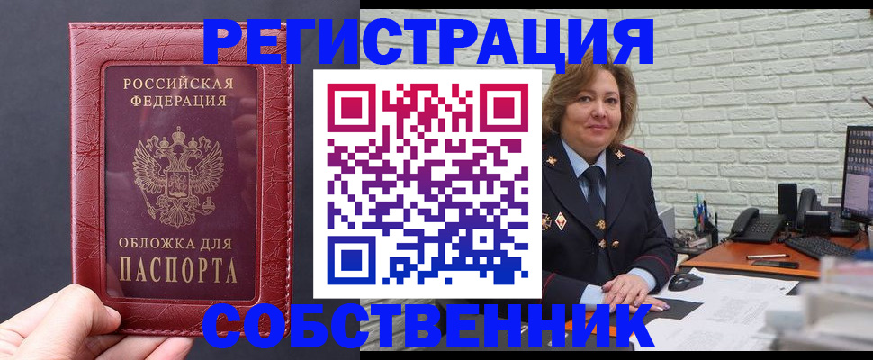временная регистрация гарантия в Выборге