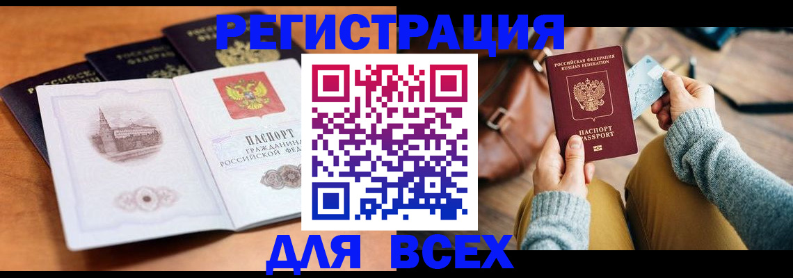 прописка 2025 в Выборге