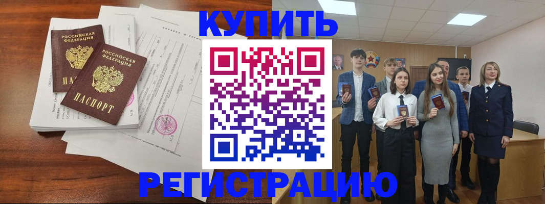 прописка регистрация в Выборге