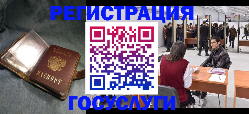 прописка ребенка в Выборге
