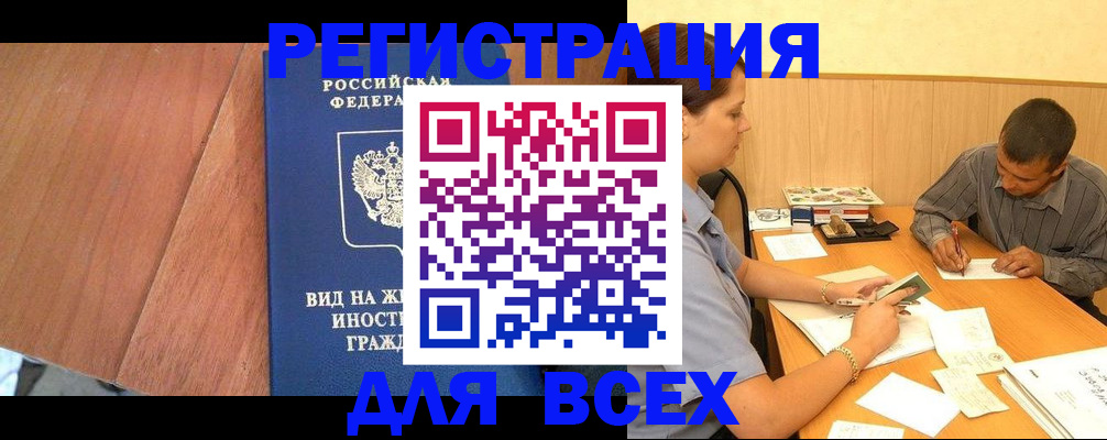 где прописаться в Выборге