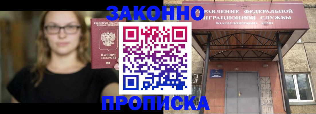 прописка законно в Выборге