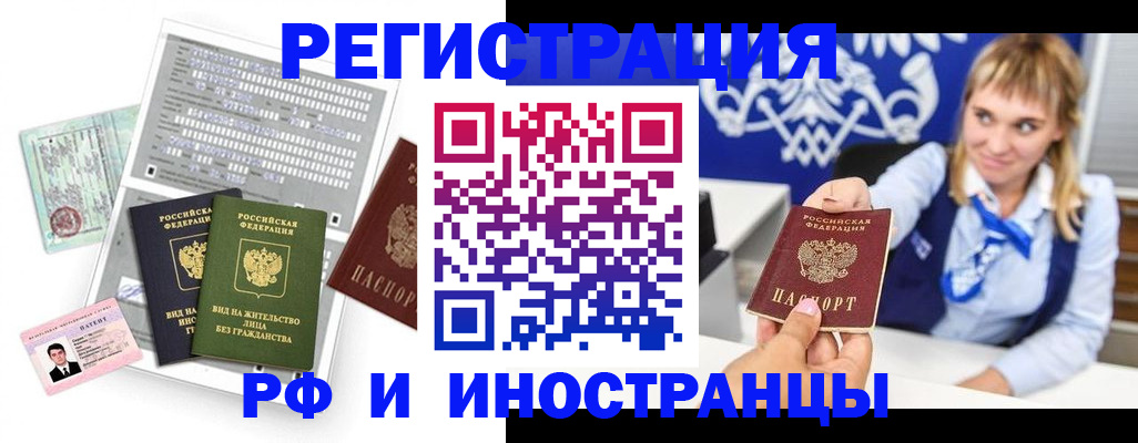 прописка ребенка в Выборге