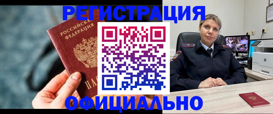 временная регистрация купить в Выборге