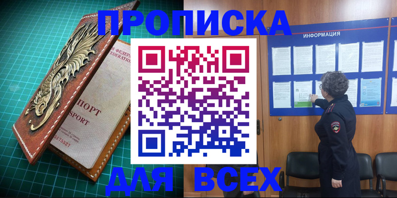 прописка иностранных граждан в Выборге