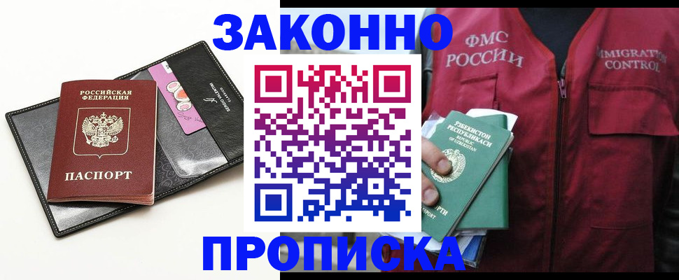 временная регистрация собственник в Выборге