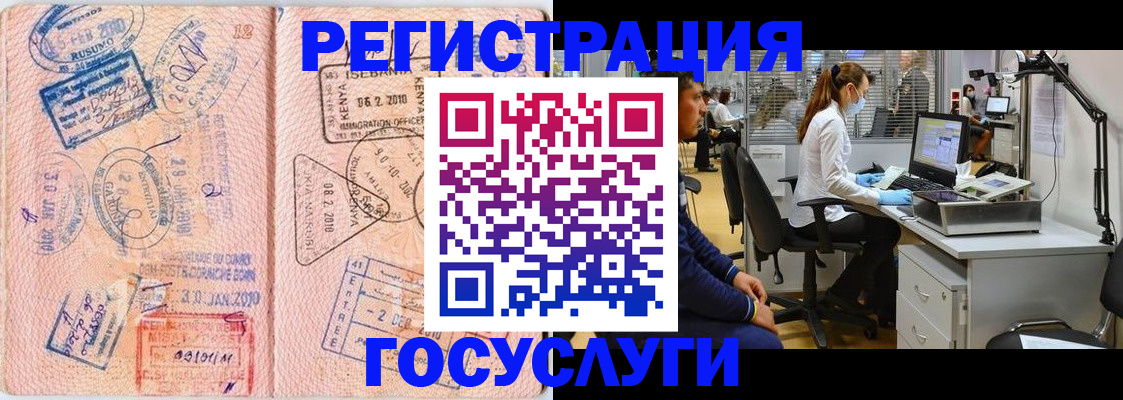 временная регистрация гарантия в Выборге