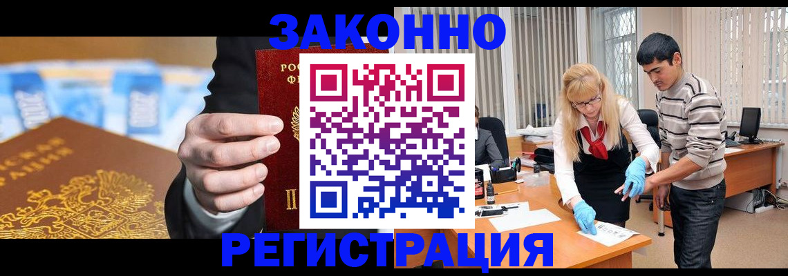 прописка паспорт в Выборге