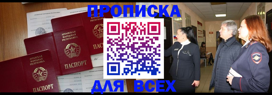 прописка от собственника в Выборге